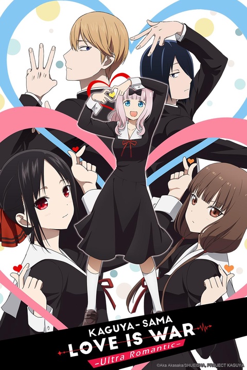 Affiche du projet Kaguya-Sama : Love is war